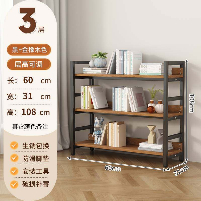 钢木文件置物架钢制书柜货架简约储物架收纳多层铁艺书架落地客厅,淘宝优惠券,粉丝福利购,淘宝优惠卷