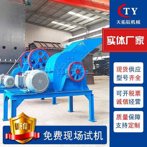 锤破生产厂瓷砖地板锤粉碎家机玻璃PC400*60酒瓶小砖型式破碎机 - 图2