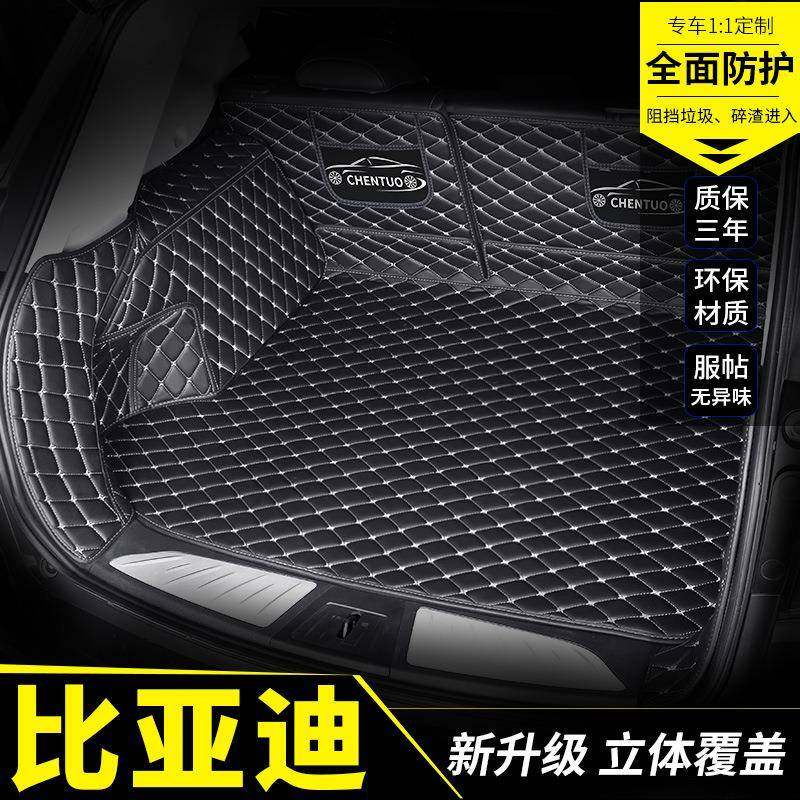 2019款19比亚迪宋专用dm汽车后备箱垫尾箱垫全包围max大全6座7七 - 图3