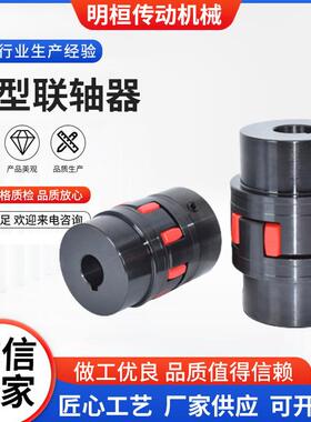 梅花星形弹性联轴器XL星形联轴器FL爪式LMX星型梅花弹性联轴器