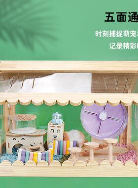 仓鼠笼子木笼金丝熊亚克力透明造景别墅大豪华小宠专用饲养箱用品