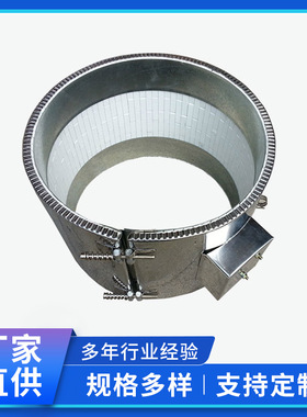 陶瓷加热圈高温电加热器工业高温陶瓷发热圈注塑机云母发热圈供应