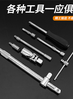汽修工具套筒扳手棘轮维修82PC汽修24齿棘轮扳手工具大全全套箱