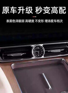 适用问界M9改装车载时钟表装饰汽车用品内饰改装电子时钟配件用品