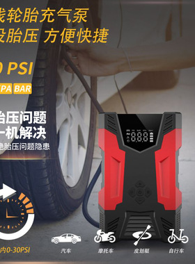 汽车应急启动一体机电源便携式车载搭电宝备用电瓶迷你充打气泵