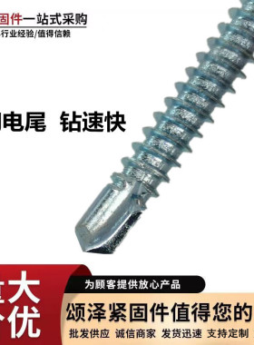 工厂批发平头钻尾丝沉头钻尾螺丝镀锌十字自钻燕尾丝自攻燕尾螺钉