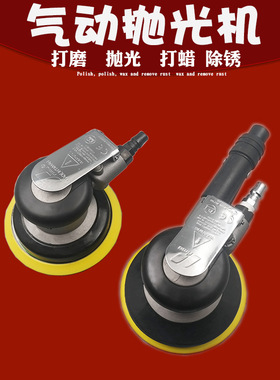 气动打蜡抛光机干磨砂纸机打磨机砂机抛光机圆盘高速抛光机普力马
