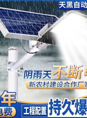 led太阳能路灯太阳能照明灯家用灯户外全自动超亮防水农村庭院灯