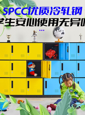 彩色书包柜带锁储物铁皮柜更衣柜健身房存包柜浴室幼儿园书包柜