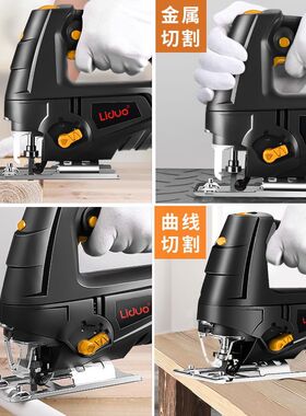 电动曲线锯木工锯电锯家用木工工具大全多功能木板切割机小型手持
