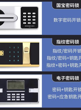 办公室指纹保密柜电子密码锁文件柜铁皮矮柜保险储物柜资料档案柜
