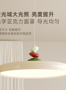 新款护眼飞碟餐厅灯现代简约飞盘吊灯餐桌家用高级感奶油风M豆灯