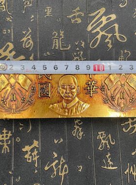 大号做旧老金色金砖孙中山金锭影视道具工艺品摆件实心