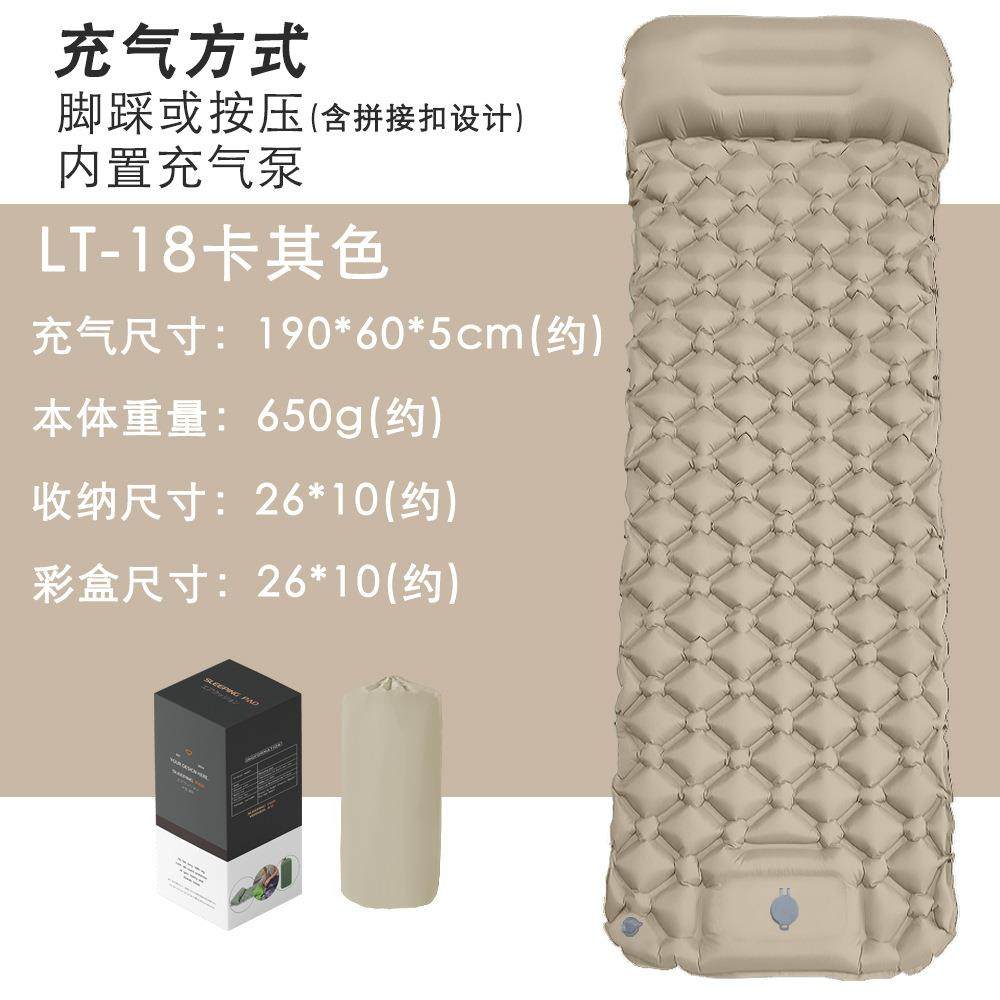 LT18可拼接户外露营内置脚踩充气床垫充气床单人睡垫TPU防潮垫充,淘宝优惠券,粉丝福利购,淘宝优惠卷