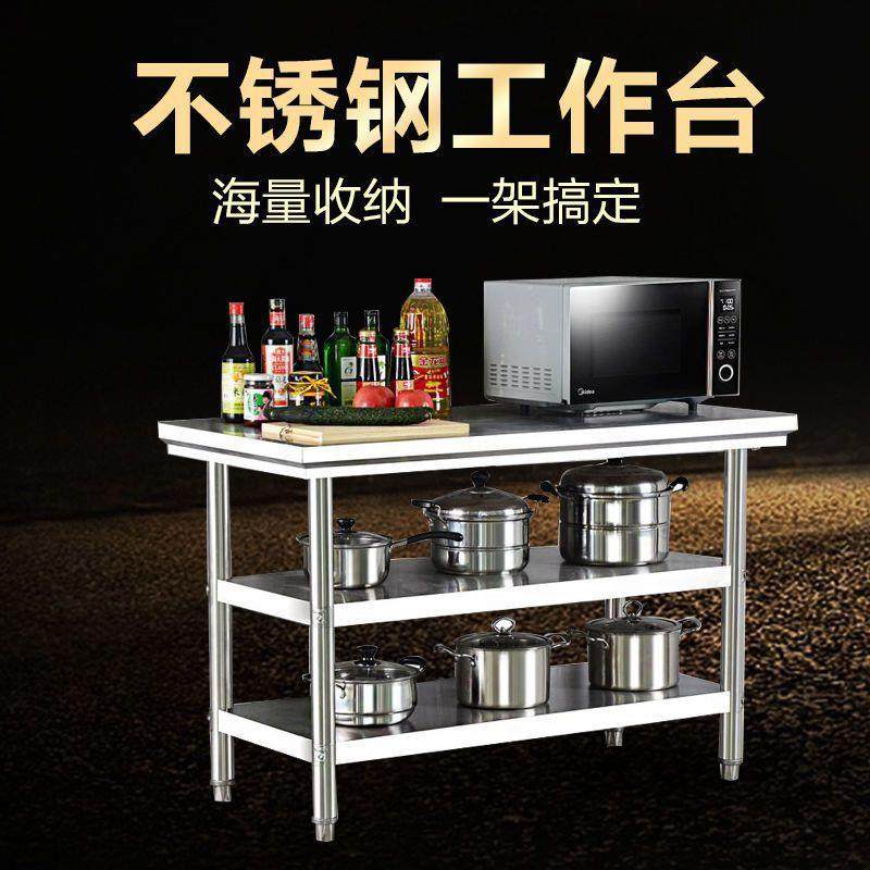 加厚不锈钢工作台操作台三层打包台厨房操作台工作桌打荷台餐桌台,淘宝优惠券,粉丝福利购,淘宝优惠卷