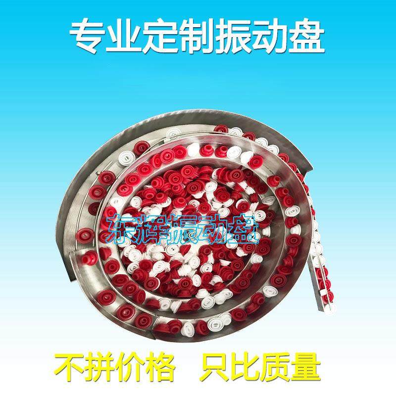 振动盘自动送料机螺母塑胶五金铆钉垫片薄片理盖机小型震动盘,淘宝优惠券,粉丝福利购,淘宝优惠卷