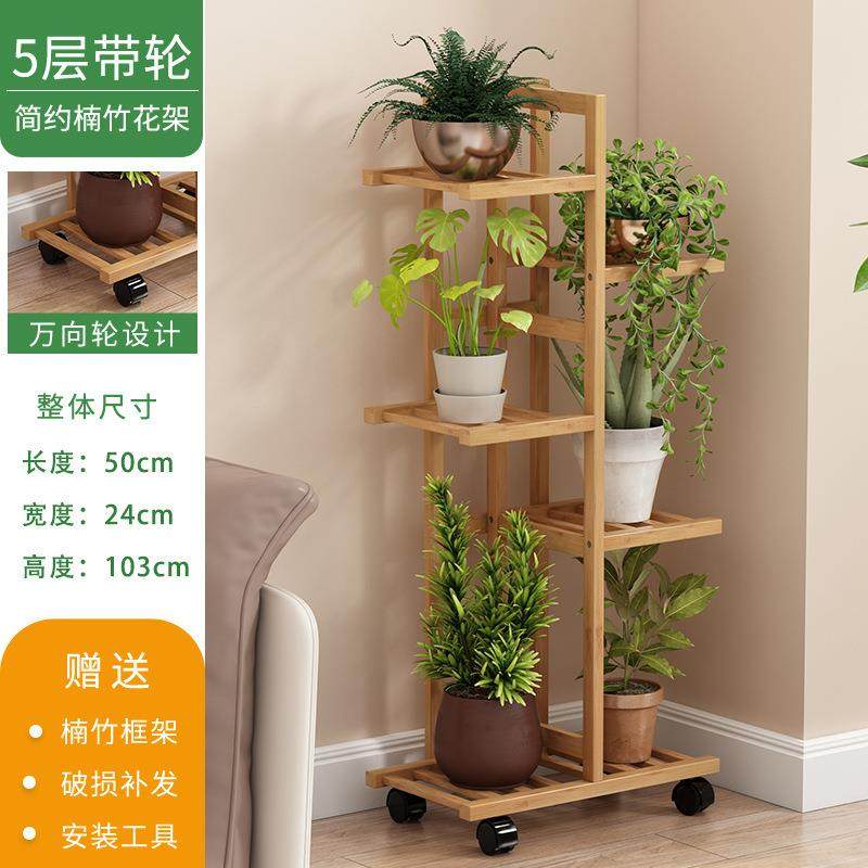 楠竹新款花架子置物架落地左右花盆架家用阳台客厅装饰绿萝收纳架,淘宝优惠券,粉丝福利购,淘宝优惠卷