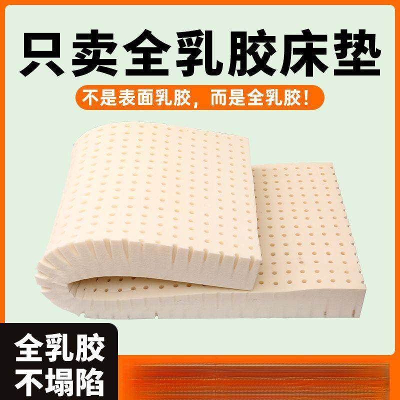 乳胶床垫家用1.8米1.5m双人泰国天然橡胶学生宿舍加厚榻榻米软垫,淘宝优惠券,粉丝福利购,淘宝优惠卷