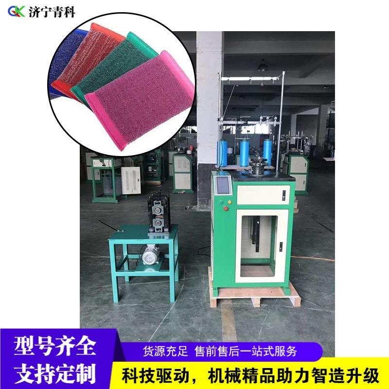 Small sea steel wire sponge wiping machine scouring pad hg-8953 bath weaving needle machine dishwashing cloth wiping cloth manufacturing equipment
