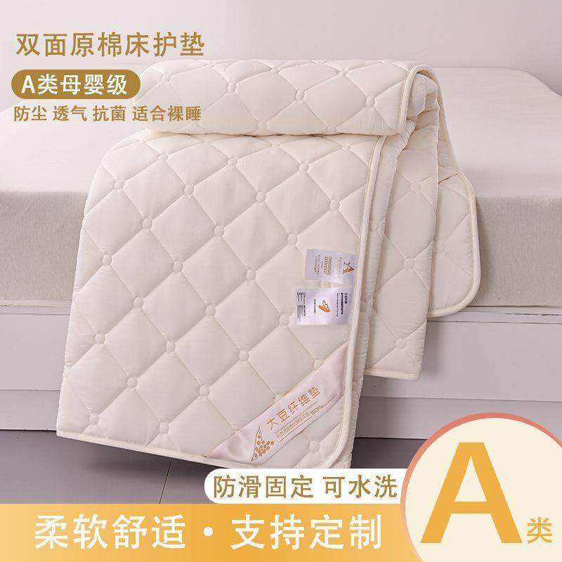 A类大豆原棉床垫垫褥软垫褥子薄款垫子保护垫垫被床褥垫家纺,淘宝优惠券,粉丝福利购,淘宝优惠卷