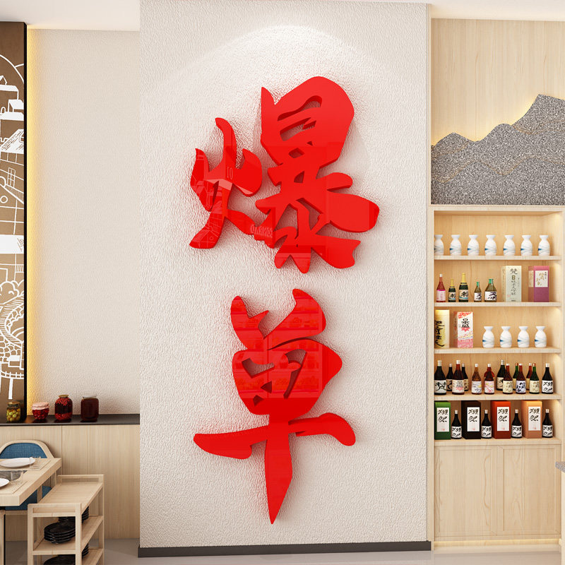 办公室墙面装饰电商公司企业销售部文化墙布置搞笑创意爆单墙贴3d,淘宝优惠券,粉丝福利购,淘宝优惠卷