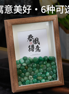 天然水晶消磁石宝石矿石玛瑙简约中式相框祝福桌面摆台书房摆件