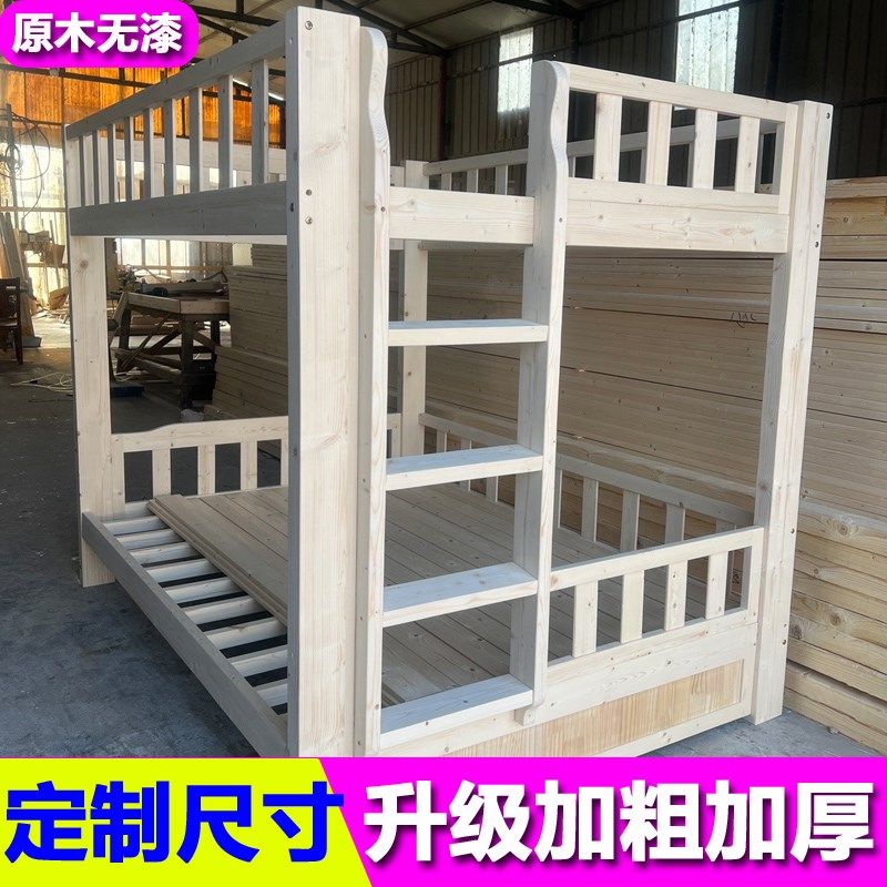 实木上下同宽高低床小户型子母床加厚双层床侧梯儿童上下床可定制,淘宝优惠券,粉丝福利购,淘宝优惠卷