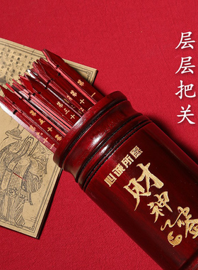 天然竹签桶手工摇签筒100签观音签抽签筒红色白色竹桶求签桶道具
