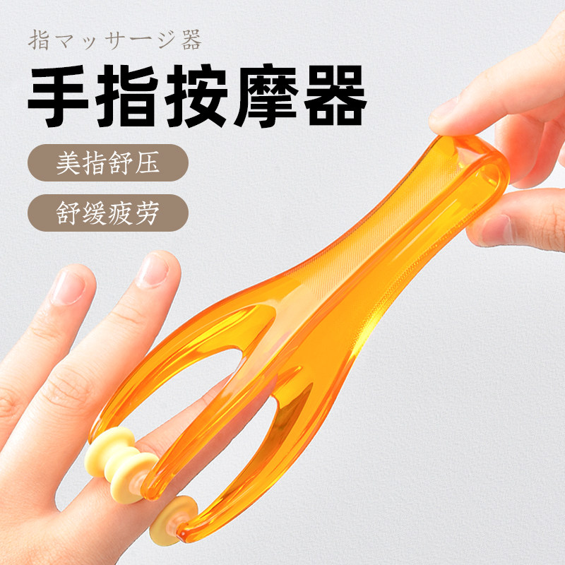 手指按摩器漫画手关节滚轮式缓解手部弹力滑鼠手家用瘦手按摩夹仪,淘宝优惠券,粉丝福利购,淘宝优惠卷
