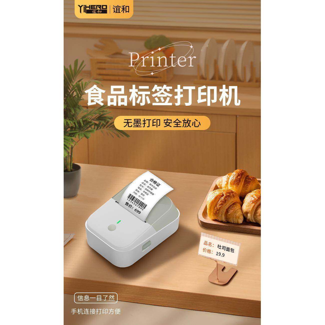 YP-标11YP11+1卷食品打签印机不干标签贴纸生产日期有效胶期合格,淘宝优惠券,粉丝福利购,淘宝优惠卷