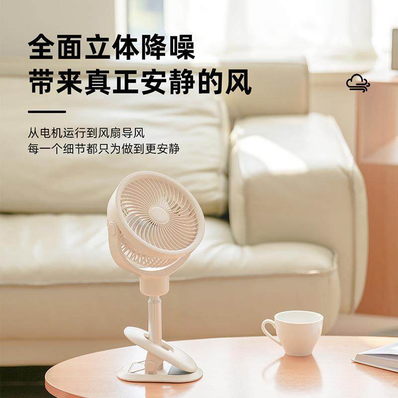 新款空气循环扇电风扇台式家用摇头充电夹子风扇无线折叠伸缩风扇,淘宝优惠券,粉丝福利购,淘宝优惠卷