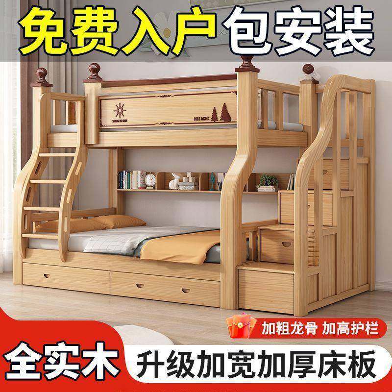 全实木上下床双层床高低床大人多功能组合小户型儿童上下铺子母床,淘宝优惠券,粉丝福利购,淘宝优惠卷