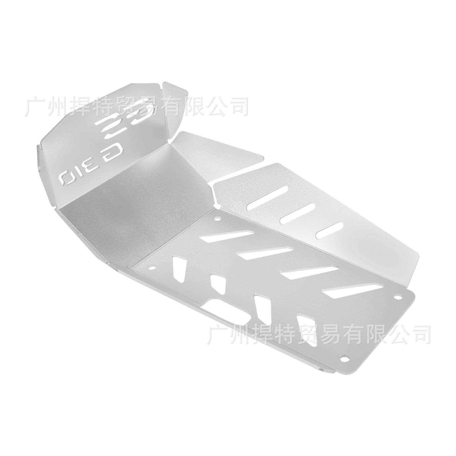 适用宝马G310GS改装发动机底盘底壳护板底盘保护罩下包围,淘宝优惠券,粉丝福利购,淘宝优惠卷