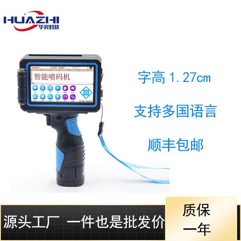 山东东营小型手持打码机不加密耗材快干墨盒全自动便携式盘喷码机,淘宝优惠券,粉丝福利购,淘宝优惠卷
