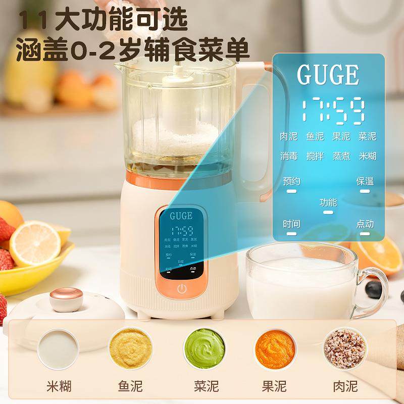 德国谷格（GUGE）婴儿辅食机多功能家用蒸煮一体搅拌宝宝打泥料理,淘宝优惠券,粉丝福利购,淘宝优惠卷