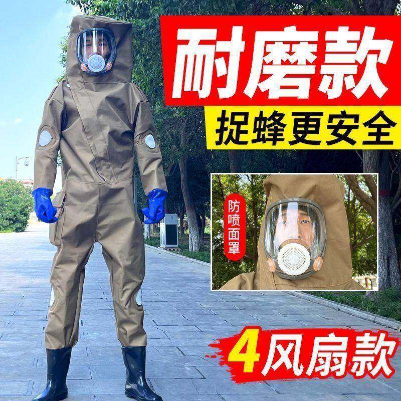 新款马蜂服捉红娘透蜂衣充气服防蜂全套EMF连体气金环胡蜂防护服,淘宝优惠券,粉丝福利购,淘宝优惠卷