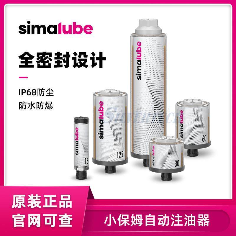瑞士simalube注油器30ml单点式自动加油杯黄油链条油自动加脂器,淘宝优惠券,粉丝福利购,淘宝优惠卷