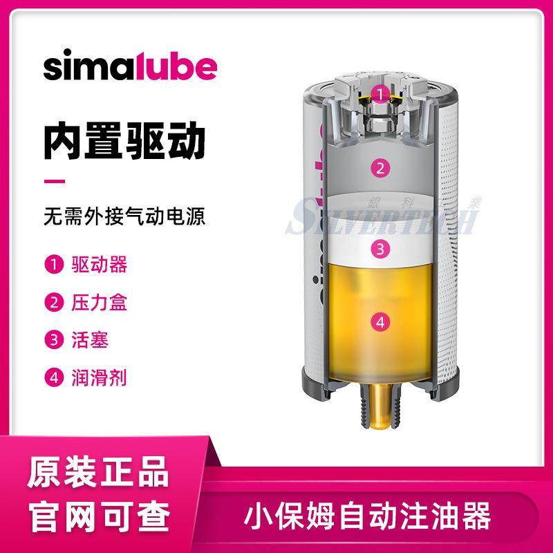 瑞士simalube注油器30ml单点式自动加油杯黄油链条油自动加脂器,淘宝优惠券,粉丝福利购,淘宝优惠卷