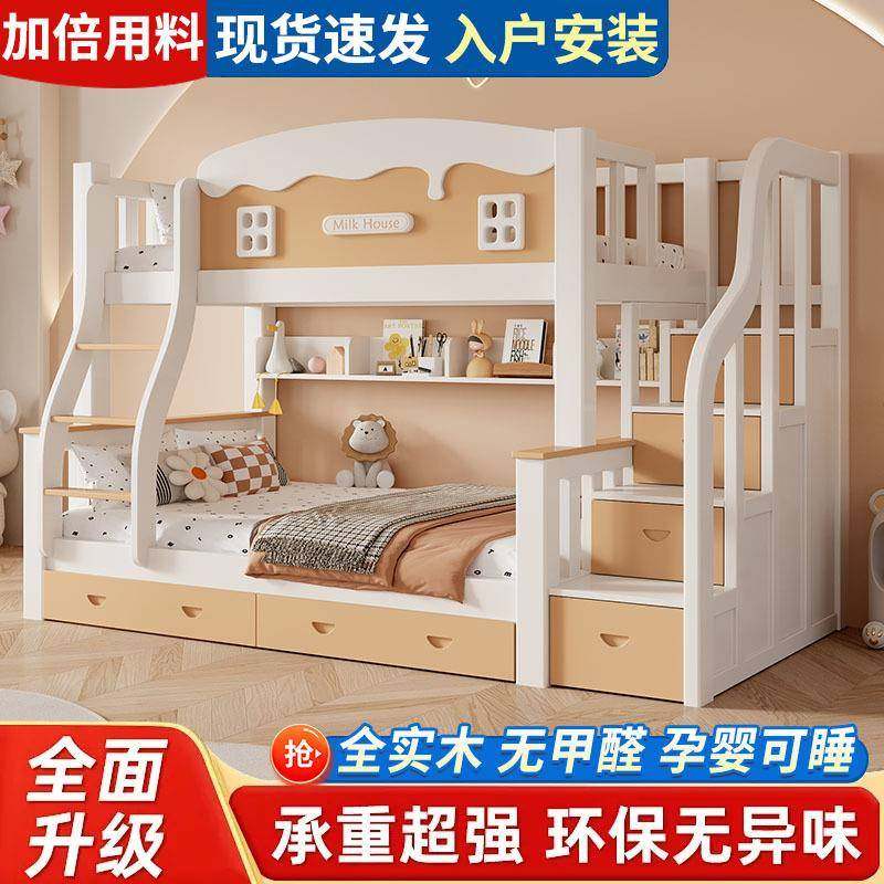 实木子母床上下铺双层床加厚多功能小户型上下床高低儿童床二层,淘宝优惠券,粉丝福利购,淘宝优惠卷