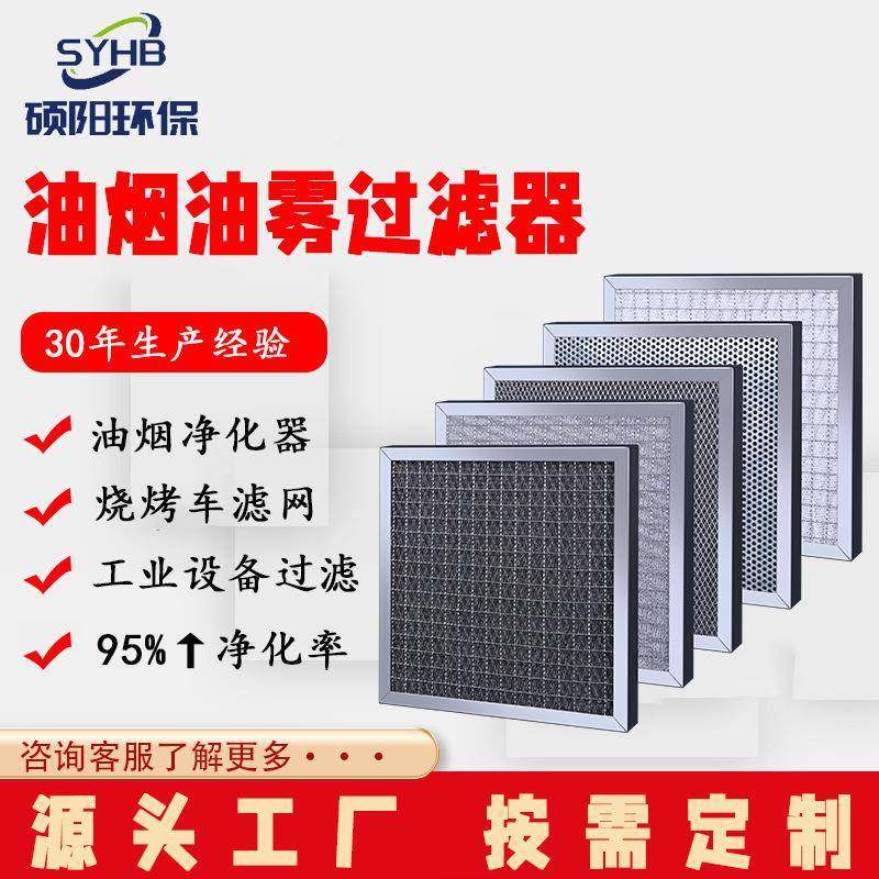 不锈钢厨房油净化器工业机加工SRX油雾滤气液水雾滤过网过烟粉尘,淘宝优惠券,粉丝福利购,淘宝优惠卷