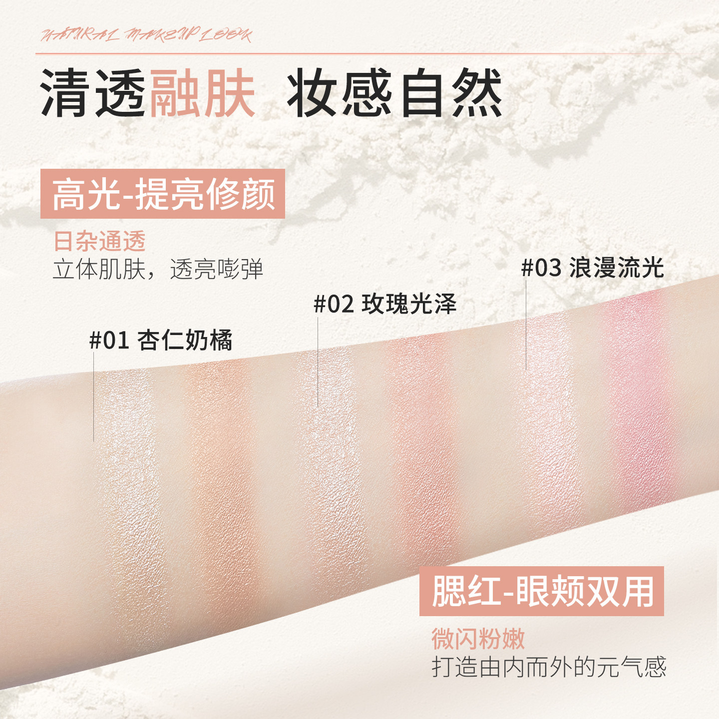 Cezanne/倩诗丽双色高光腮红膏盘珠光提亮修容膨胀色提升气色倩丽