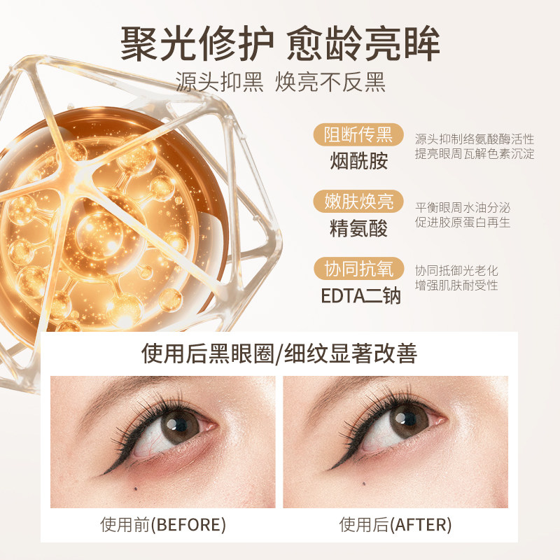 Cezanne/倩诗丽倩丽保湿眼霜淡化细纹黑眼圈紧致淡斑焕亮烟酰胺,淘宝优惠券,粉丝福利购,淘宝优惠卷