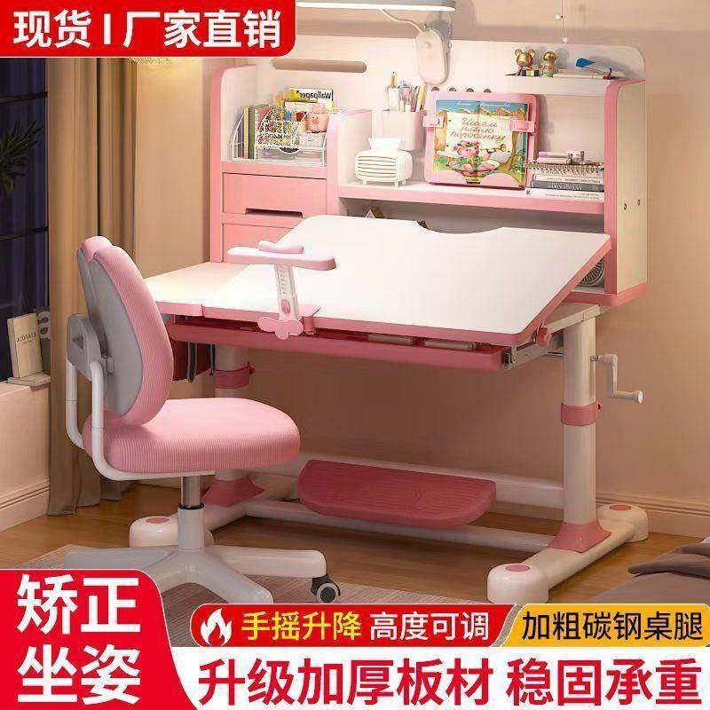 儿童学习桌小学生家用写字书桌2025新款小孩专用桌子升降桌椅套装,淘宝优惠券,粉丝福利购,淘宝优惠卷