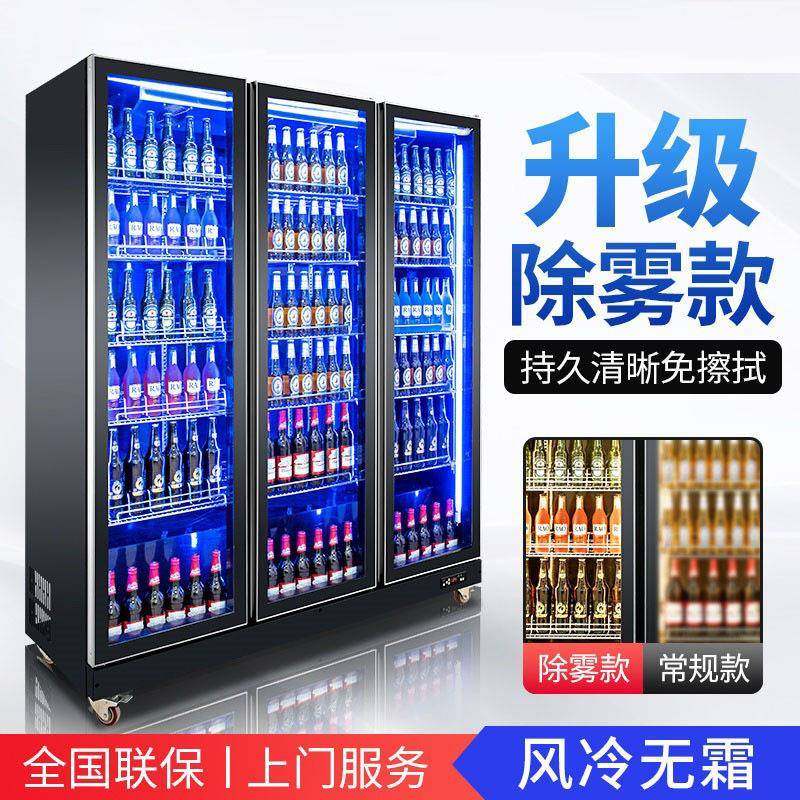 啤酒柜饮料柜酒水展示柜冷藏网红冰柜商用冷柜酒吧无霜保鲜冰箱,淘宝优惠券,粉丝福利购,淘宝优惠卷
