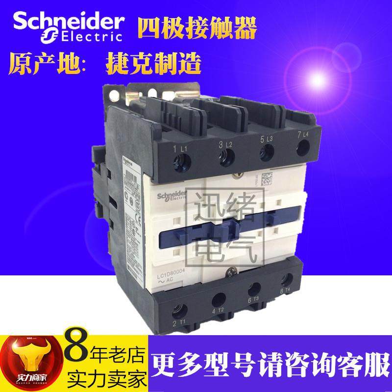 四极直流接触器LP1D80008EDLP1D80004EDDC48V80A,淘宝优惠券,粉丝福利购,淘宝优惠卷