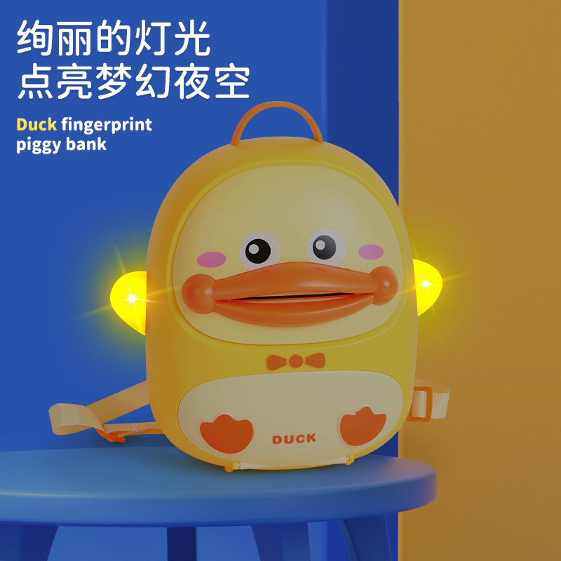 存钱罐2023年新款儿童男女孩萌鸭储钱罐密码保险箱3-6岁六一礼物,淘宝优惠券,粉丝福利购,淘宝优惠卷