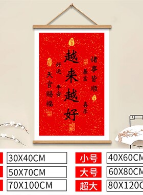 越来越好弘一法师字画茶室办公室书房客厅玄关装饰画书法卷轴挂画