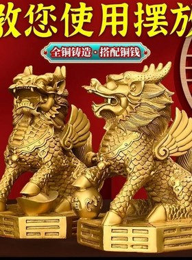 铜麒麟摆件一对纯铜踩八卦麒麟客厅办公室店铺开业送礼装饰工艺品