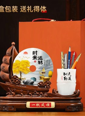 时来运转平安扣笔筒摆件帆船老板办公室送领导装饰品实用开业礼物