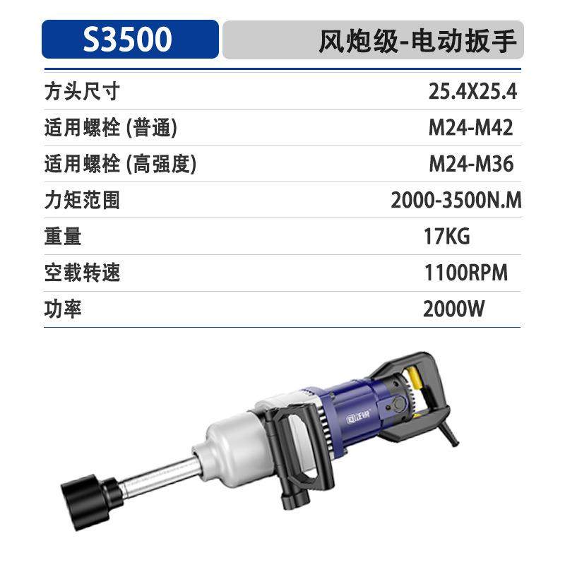 电动扳手YS3-36L三相电380v正锐牌工业级重型大风炮塔吊汽修,淘宝优惠券,粉丝福利购,淘宝优惠卷